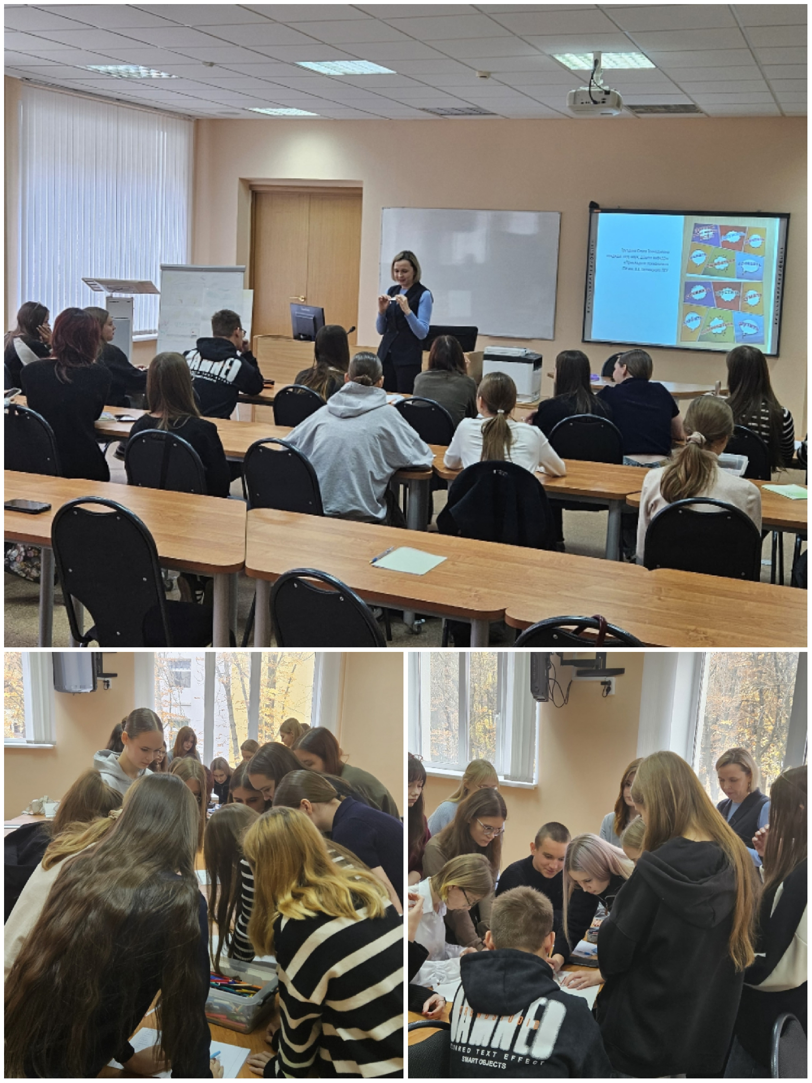 Профориентационная работа со слушателями Школы Юного Педагога